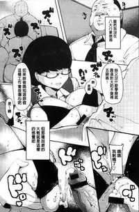 [Takato Kurosuke] Inshitsu Honeyhole [Chinese]