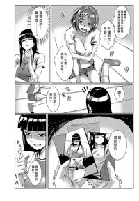 [Tamon] Dokidoki Time Paradise 1~2 [Chinese] [Den個人漢化]