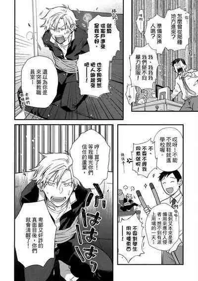 Jigoku no sata mo yokume-shidai | 愛情能使鬼推磨