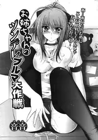 Comic Papipo 2007-07