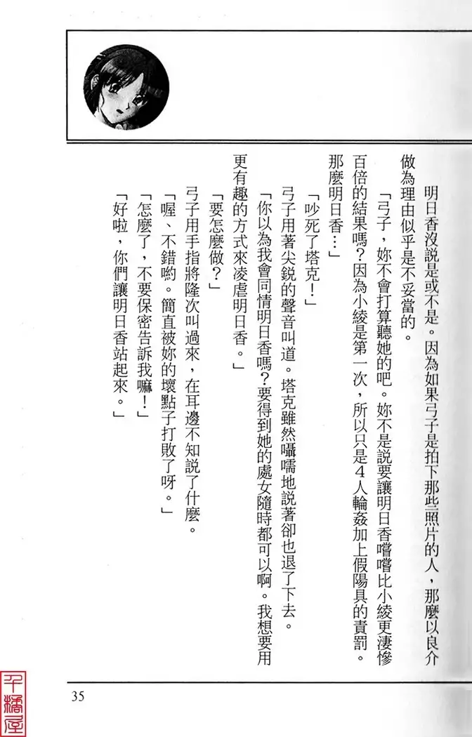 Kyouhaku～Owaranai Ashita～