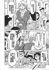 [Chanpon Miyabi] Cho-Onesan Tengoku 2 Kindanhen [Chinese] [有碌蔗个人重嵌]