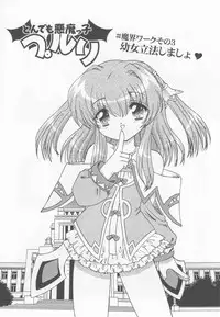 (C65) [ABSOLUTE FANTASY (Akira Tenshou)] Lolita Tengoku EX2 Tondemo Akumakko Pururi2