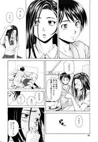 [Fuuga] Setsunai Omoi - Painful Feelings