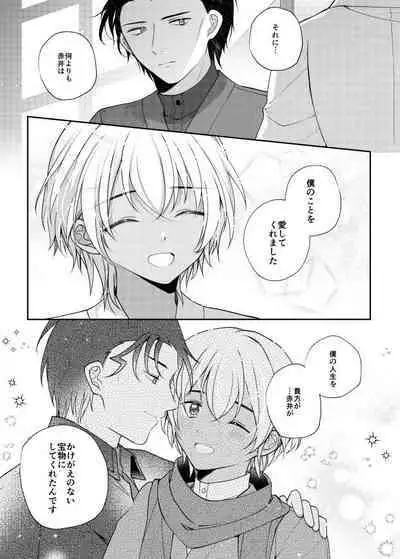 Shiki o Meguru Inori wa Itsumademo