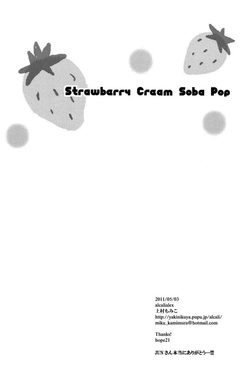 Strawberry Cream Soda Pop