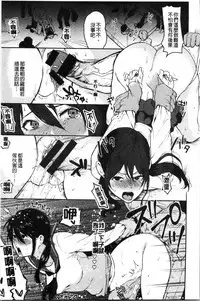 Anoko no Kyoukaisen - Over the borderline.