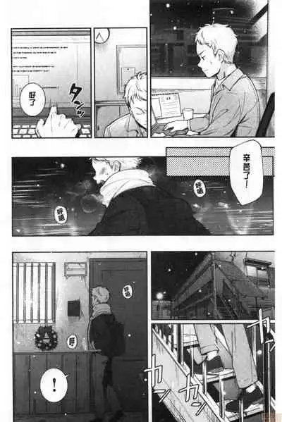 Okaeri - welcome home