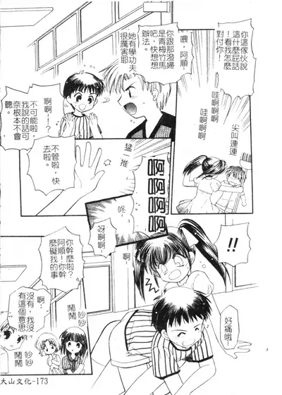 Welcome Island Vol.4