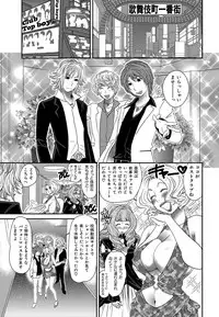 [Matsutou Tomoki] Himitsu no Cabajou-kun [Digital]