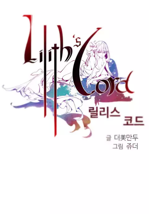 Lilith's Cord Ch.25-34