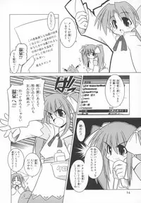 [Anthology] ~Ukagaka~ Nini Radio Comic Anthology