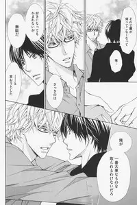 [Kinuta Nana] Hanataba Mitai ni Daitekure