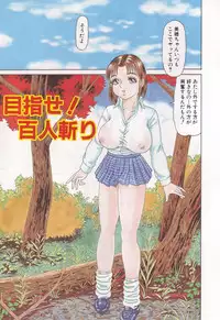 [Goblin] Kanzen Nakadashi Manyuaru - Perfect Manual of Ejaculation in the Vagina