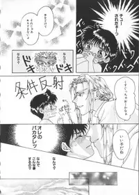 [Anthology] Teddy Boy Vol. 2