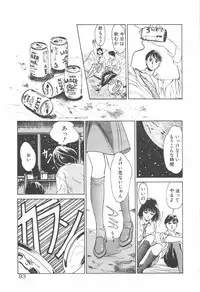 [Hazuki Kaoru] Houkago Angel