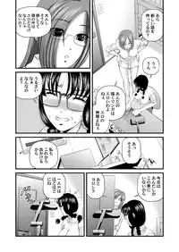 [SHION] Tokubetsu janai Himitsu no Kankei [Digital]