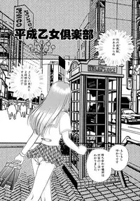 [Kurokawa Mio] Shoujo Kinbaku Kouza - A CHAIR: Bind the Girl [Digital]