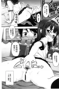 [Mamezou] Anal wa Sex ni Hairimasu ka? [Chinese]