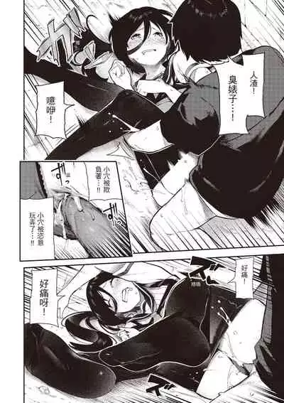 [Itsutsuse] Onnanoko no Niku [Chinese] [DL]