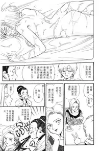 [Shima Sanmei] Dragon Pearl 02 [chinese]