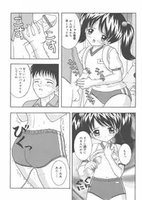 [Sano Yuu] Onii-chan Anonee...
