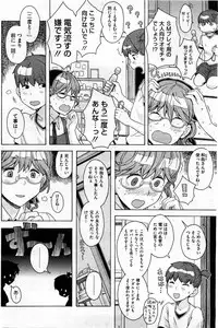 COMIC HOTMiLK 2010-08