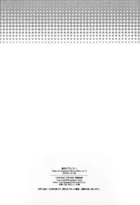 (C77) [Orange Crown (Asuka Rina)] Mitsuiro Gravity (Tales of Vesperia)