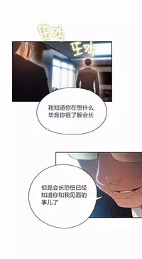 [Bak Hyeong Jun] Sweet Guy Ch.52-62 (Chinese)