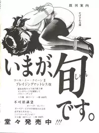 [Yagezawa Bunko (Yagezawa Tetsuyuki)] PATLABOR the Adult 2 (Patlabor)