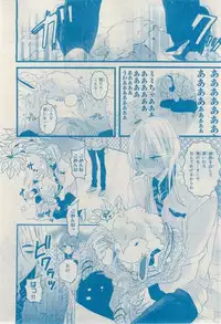 MAGAZINE BE×BOY 2015-02