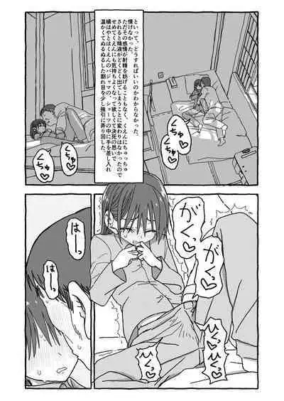 Deatte 4-Kounen De Gattai