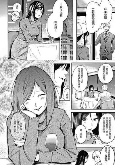 Secret x Secret ~ Keep it a Secret Promise