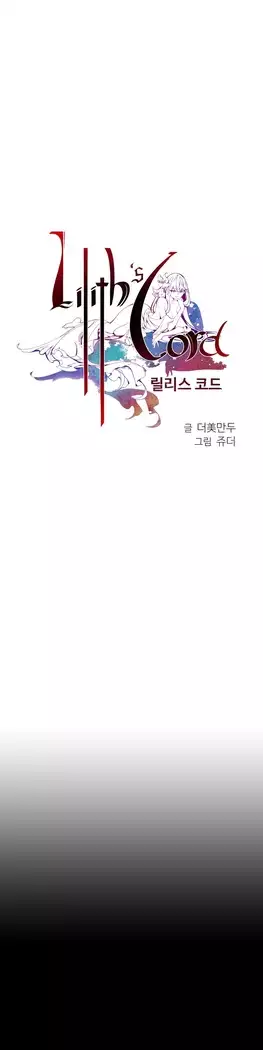 Lilith`s Cord Ch.0-27