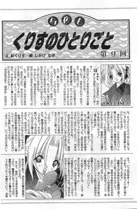 COMIC Papipo Gaiden 1998-01