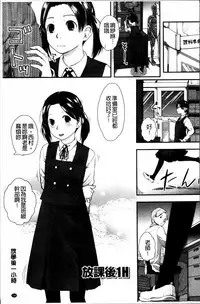 [Hidari Kagetora] Hatsujyo Days [Chinese]