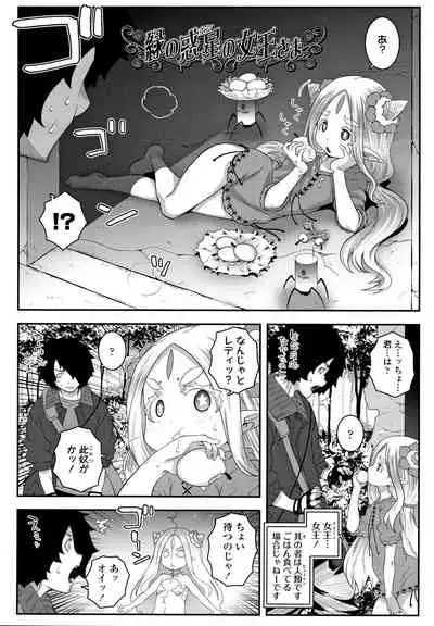 Soutaisei Virgin Theory