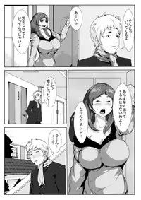 [AKYS Honpo] Ikenai Okaasan ga Doukyuusei to Ecchi [Digital]