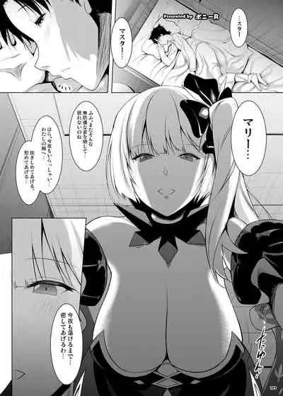 FGO Paizuri Goudou 2