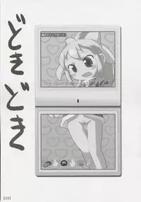 (Noiji Maniacs 2) [PalePink! (Sakurabe Notos)] Wagahai Zettaiaku SE