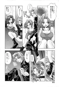 [Ohtsuki Michirowo] Shitei no Kizuna