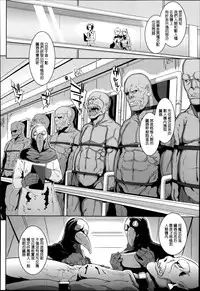 [Fan no Hitori] Uprising [Chinese] [特濃高黏柔滑奶油大鯛漢化組]