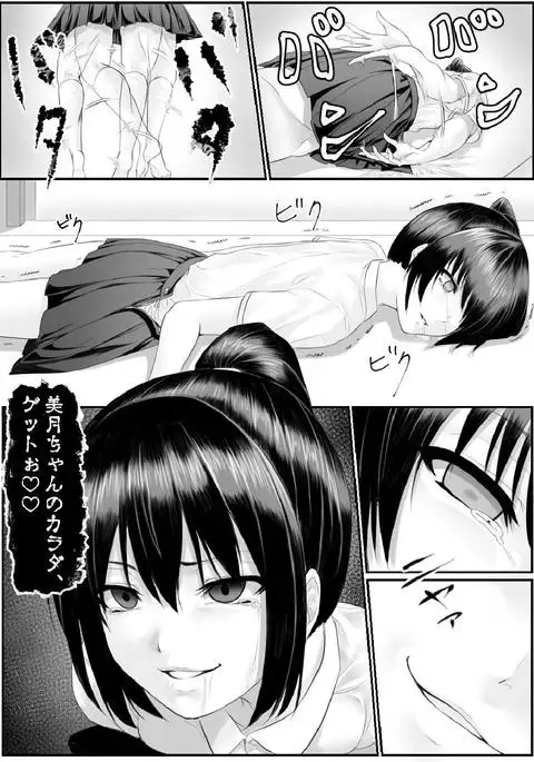 The Summer and Slimy Fluid