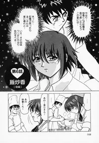 [B Village] Gohan wa Ikaga