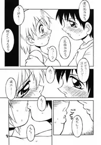 (C67) [Nagumoya (Tsumago Izumo)] Mr. Summer Time (True Love Story)