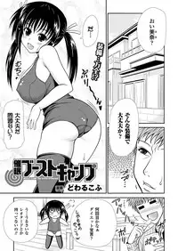 Comic Unreal 2011-04 Vol.30 [Digital]