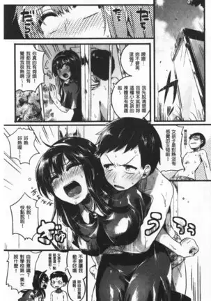 Koi Yagate Midara | 戀上後就淫亂