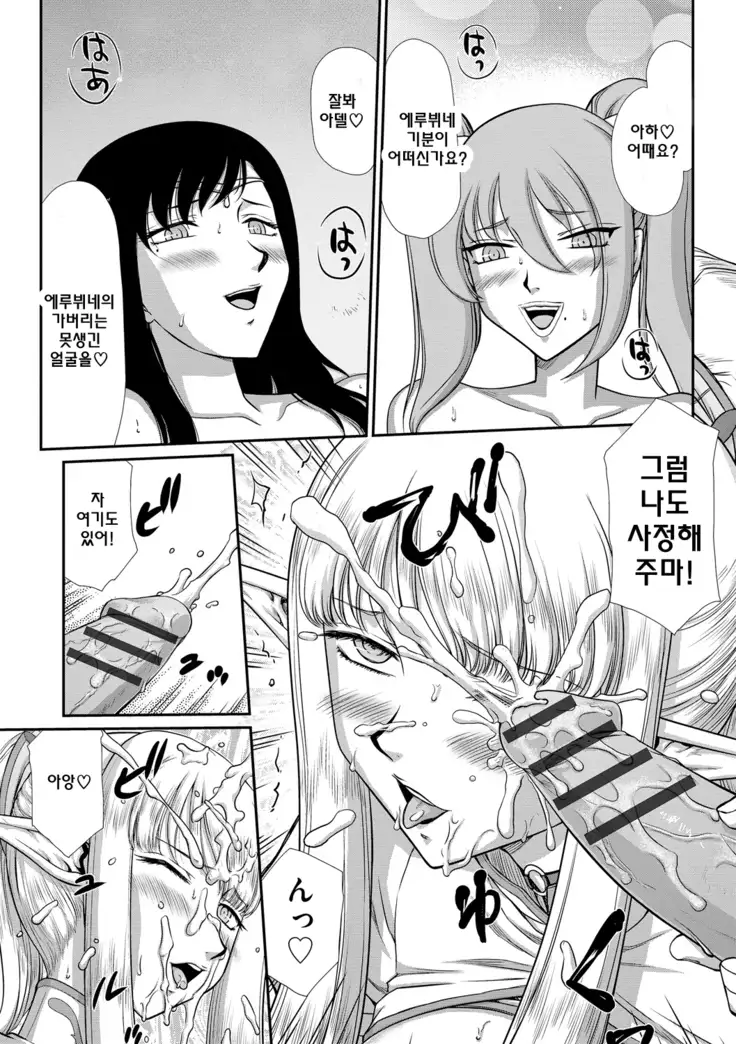 Inraku no Seijo Elvine | 음락의 성녀 에루뷔네