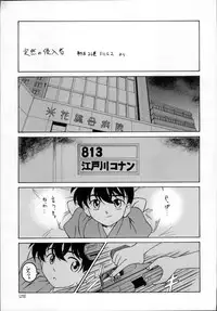 (C60) [Joshinzoku (Wanyanaguda)] Manga Sangyou Haikibutsu 03 (Detective Conan)
