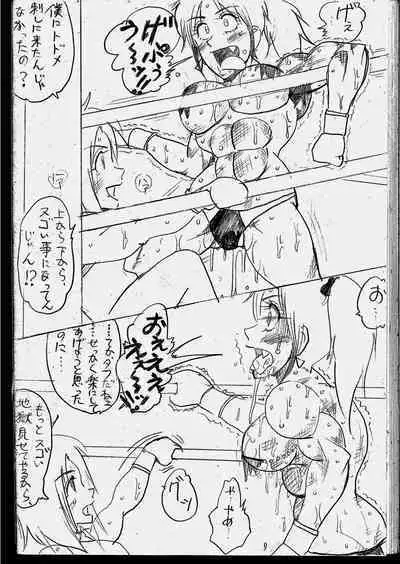 Lamy VS Sofia Title Match